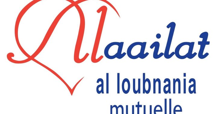 Al Aailat Al Loubnania Mutual Fund