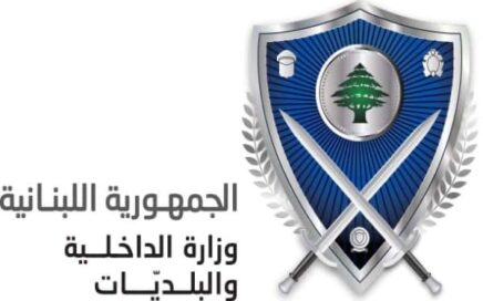 Ministry Of Interior and Municipalities LOGO