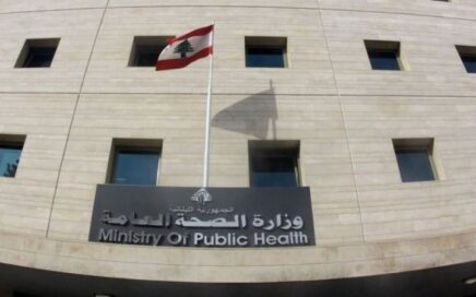 insurance-lebanon-Ministry-Of-Public-Health