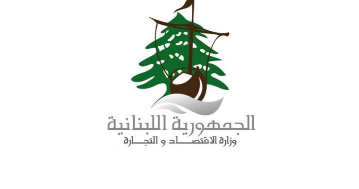 ministry of economy lebanon